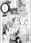 看板男の娘♂幸くん試し読み4ページ
