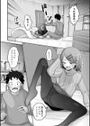初夢は男の娘と試し読み2ページ