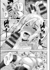 堕淫家族試し読み23ページ