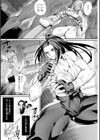 リング債奴試し読み7ページ