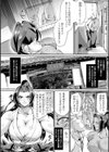 リング債奴試し読み8ページ