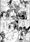 リング債奴試し読み10ページ