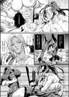 リング債奴試し読み11ページ