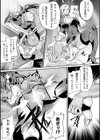 リング債奴試し読み13ページ