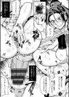 リング債奴試し読み15ページ