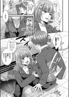 彼女の姉’sとこっそり交尾〜言えないけどヤッちゃった！〜試し読み9ページ