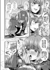 彼女の姉’sとこっそり交尾〜言えないけどヤッちゃった！〜試し読み12ページ