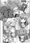 彼女の姉’sとこっそり交尾〜言えないけどヤッちゃった！〜試し読み14ページ