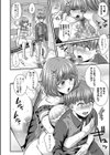 彼女の姉’sとこっそり交尾〜言えないけどヤッちゃった！〜試し読み20ページ