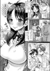 マゾメスハッピーアクメ試し読み4ページ