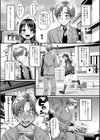 マゾメスハッピーアクメ試し読み5ページ