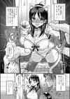 マゾメスハッピーアクメ試し読み6ページ