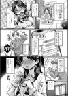 マゾメスハッピーアクメ試し読み8ページ