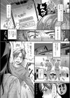 マゾメスハッピーアクメ試し読み9ページ