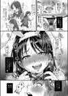 マゾメスハッピーアクメ試し読み13ページ