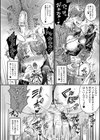 マゾメスハッピーアクメ試し読み18ページ