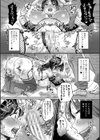 マゾメスハッピーアクメ試し読み21ページ