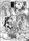 マゾメスハッピーアクメ試し読み33ページ
