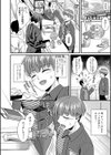 彼女の姉’sとこっそり交尾〜言えないけどヤッちゃった！〜 【デジタル特装版】試し読み6ページ