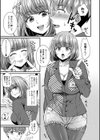 彼女の姉’sとこっそり交尾〜言えないけどヤッちゃった！〜 【デジタル特装版】試し読み7ページ