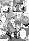 彼女の姉’sとこっそり交尾〜言えないけどヤッちゃった！〜 【デジタル特装版】試し読み11ページ