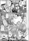 彼女の姉’sとこっそり交尾〜言えないけどヤッちゃった！〜 【デジタル特装版】試し読み13ページ