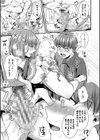 彼女の姉’sとこっそり交尾〜言えないけどヤッちゃった！〜 【デジタル特装版】試し読み17ページ