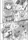 彼女の姉’sとこっそり交尾〜言えないけどヤッちゃった！〜 【デジタル特装版】試し読み28ページ