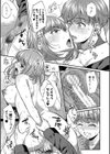 彼女の姉’sとこっそり交尾〜言えないけどヤッちゃった！〜 【デジタル特装版】試し読み29ページ