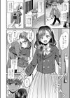 彼女の姉’sとこっそり交尾〜言えないけどヤッちゃった！〜 【デジタル特装版】試し読み32ページ