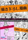彼女の姉’sとこっそり交尾〜言えないけどヤッちゃった！〜 【デジタル特装版】試し読み35ページ