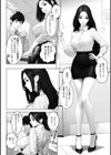 秘密のオフィスプレイグラウンド試し読み2ページ