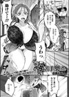 虫苦手奥さん試し読み1ページ