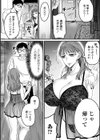 虫苦手奥さん試し読み2ページ