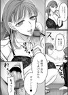 虫苦手奥さん試し読み4ページ