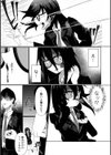 苦ラスメイト試し読み3ページ