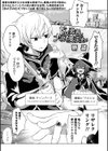 ドクズ勇者とナマイキ魔法使い試し読み1ページ