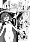 ドクズ勇者とナマイキ魔法使い試し読み2ページ