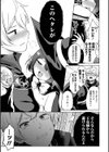 ドクズ勇者とナマイキ魔法使い試し読み3ページ