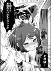 ドクズ勇者とナマイキ魔法使い試し読み4ページ