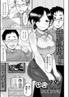 たのしい田舎暮らし試し読み1ページ