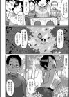 たのしい田舎暮らし試し読み2ページ