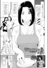損切りできない妻試し読み1ページ