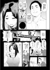 損切りできない妻試し読み3ページ
