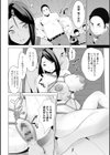 損切りできない妻試し読み4ページ