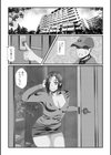 待伏せ試し読み3ページ