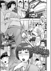 女将さんDOS恋試し読み1ページ