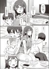 みのりちゃん〜彼氏がいないとダメ なんです〜試し読み2ページ