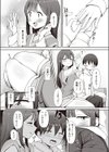 みのりちゃん〜彼氏がいないとダメ なんです〜試し読み3ページ