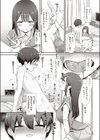 みのりちゃん〜彼氏がいないとダメ なんです〜試し読み4ページ